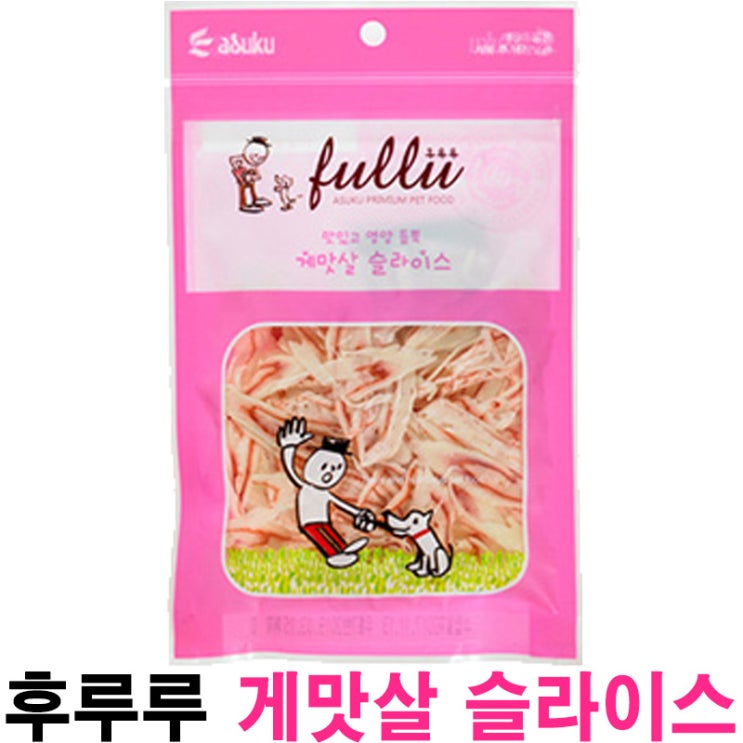  [후루루 게맛살 슬라이스] 배곧 반려용품점 펫마루