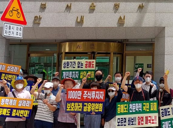 공매도, 결국 정치권서 결판...尹대통령 '엄단 약속' 지켜질까 공매도, 결국 정치권서 결판...尹대통령 '엄단 약속' 지켜질까