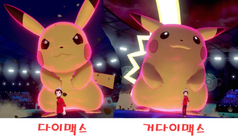 포켓몬스터 거다이맥스 포켓몬 도감 및 기술 종류 : 네이버 블로그