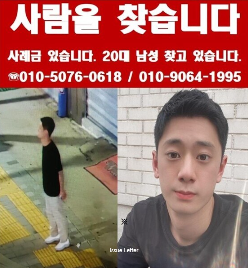 보배드림 또 가양역 실종사건 동생 좀 찾아주세요 20대男 행방 오리무중 사람을 찾습니다.