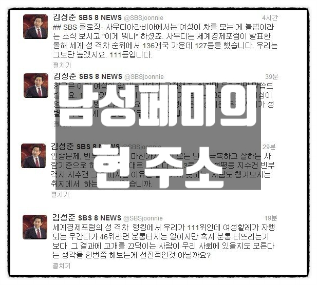  대한민국 남성 페미니스트의 현주소