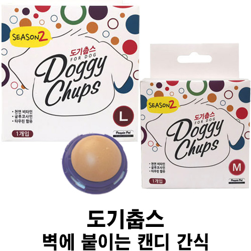  [도기춥스] 배곧 반려용품점 펫마루