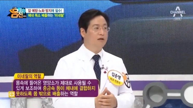 피엠인터내셔널 리스토레이트 미네랄쥬스