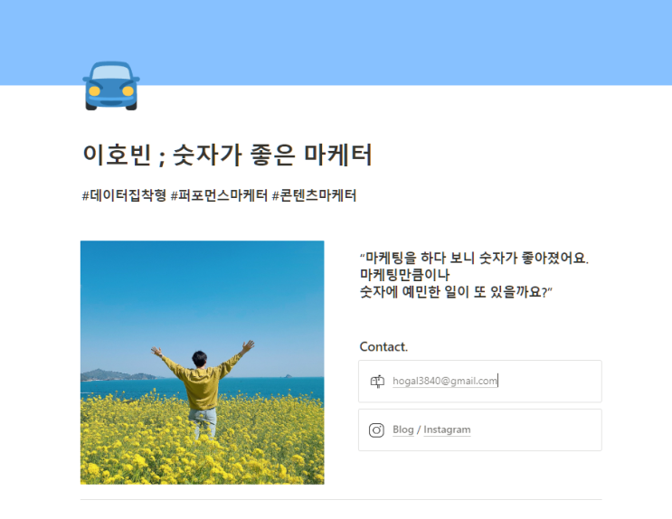 [블챌] 10주차 주간일기, 8월 2주차