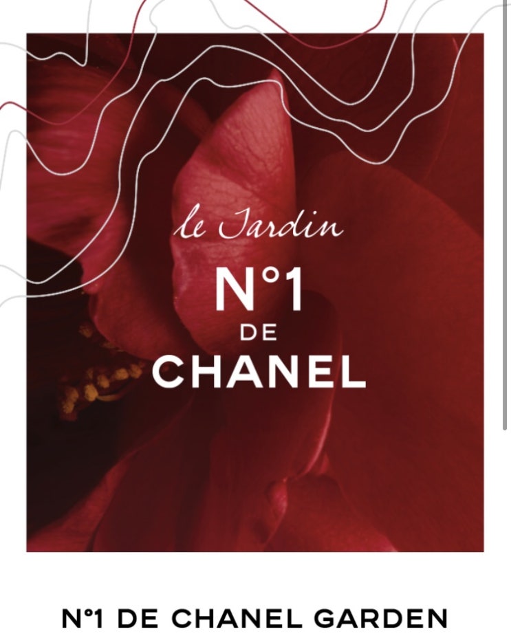 [서울 성동구] N1 DE CHANEL GARDEN 팝업 스토어_ 샤넬 무료전시 예약방법