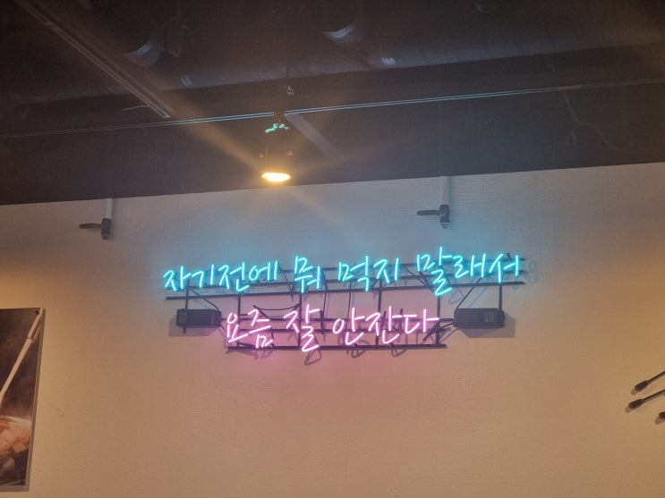  인천 청라 맛집 , 청라술집 : 새로 오픈했나봅니다 알탕이 맛있는 집
