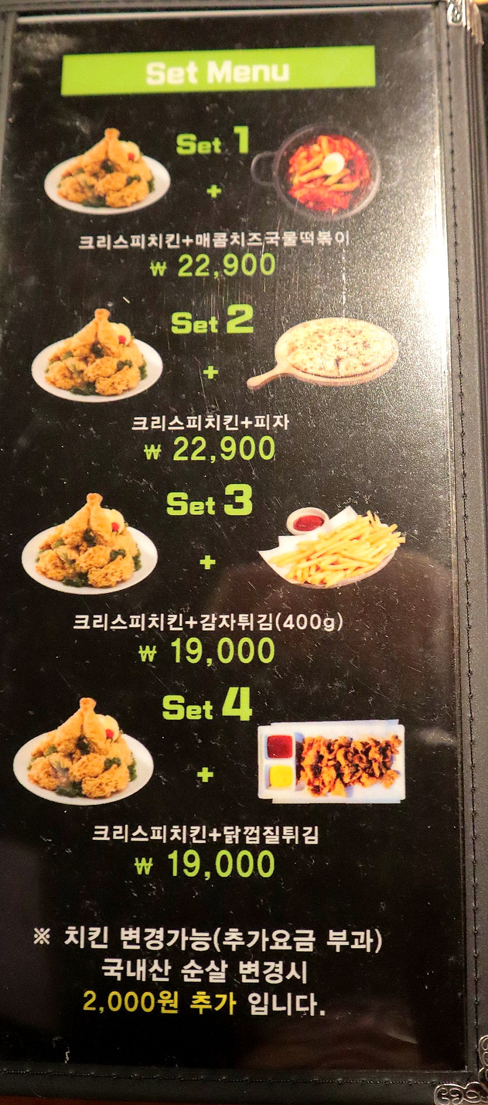 썬더치킨 중동점 사진 5