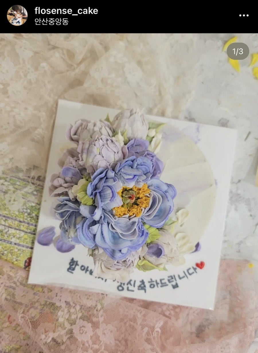 플로센스케이크 사진 2