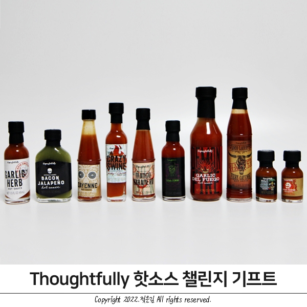 맵부심 테스트는 Thoughtfully 핫소스 챌린지 기프트로!