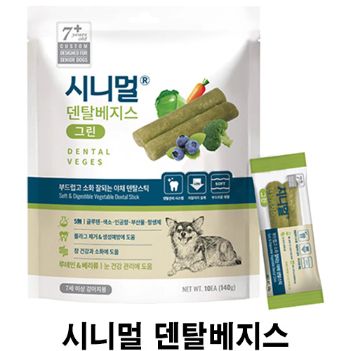 [시니멀 덴탈베지스] 배곧 반려용품점 펫마루