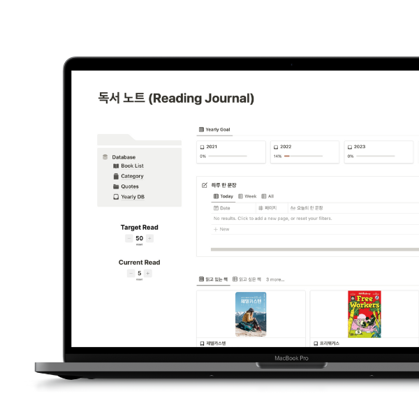 노션 독서 노트 템플릿 공유 + Reading Journal 사용법