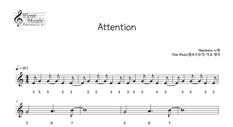 뉴진스 - Attention (어텐션) 칼림바악보