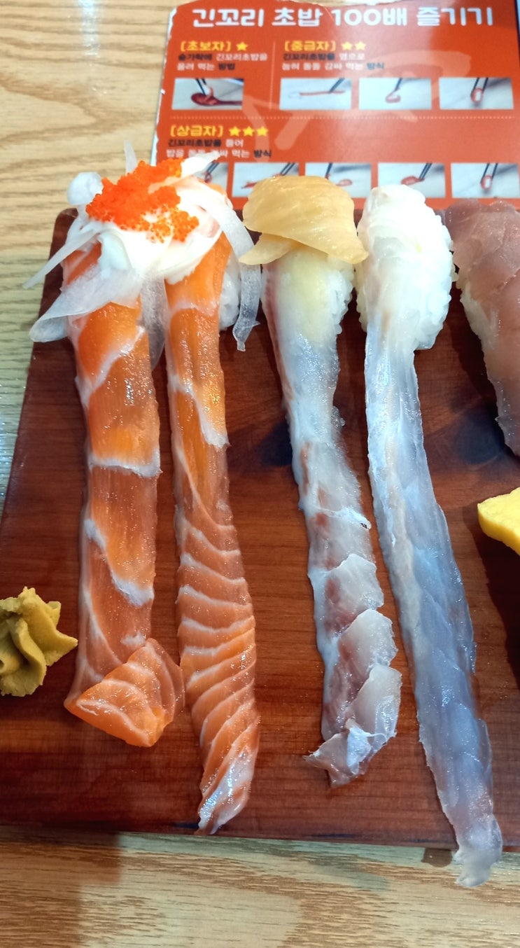 상동역스시 긴꼬리초밥 부천맛집 특허초밥