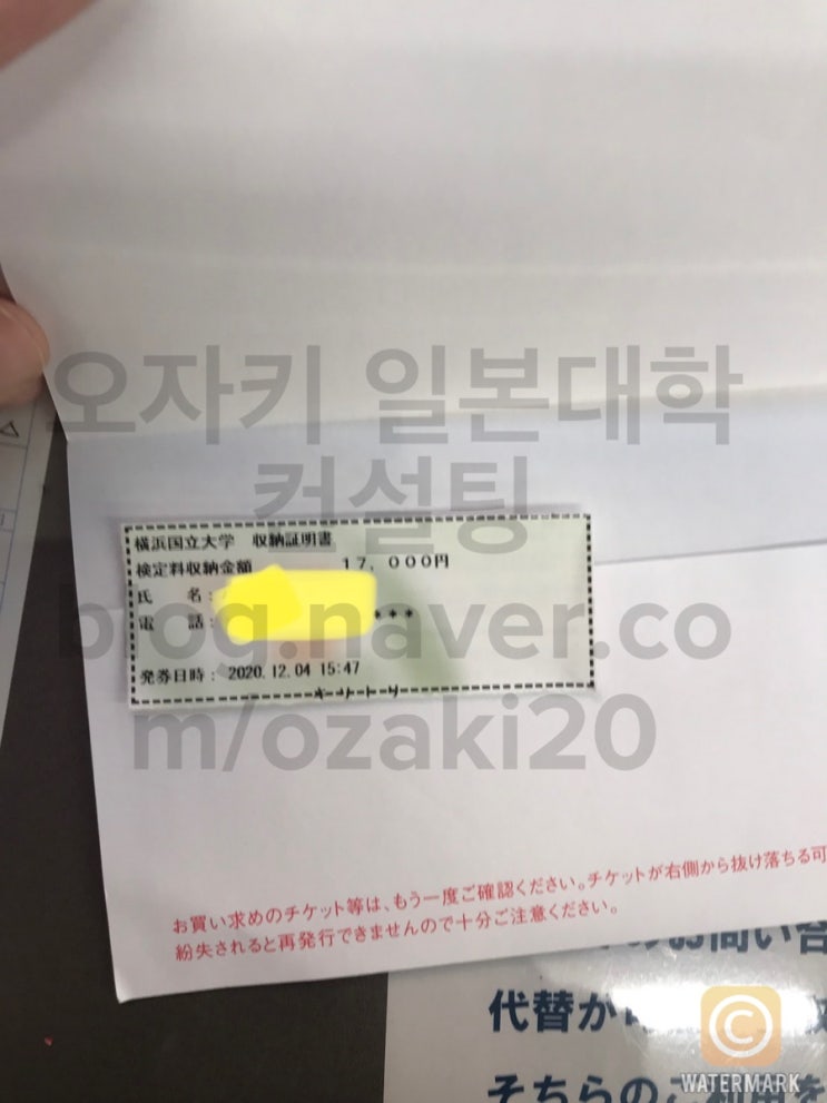  일본 대학 출원 주소 제공, 원서대행 합니다!