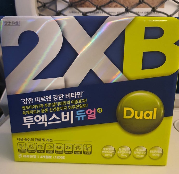  [종로] 투엑스비 듀얼 저렴하게 구매 가능한 종로성지약국(22년 8월 가격)