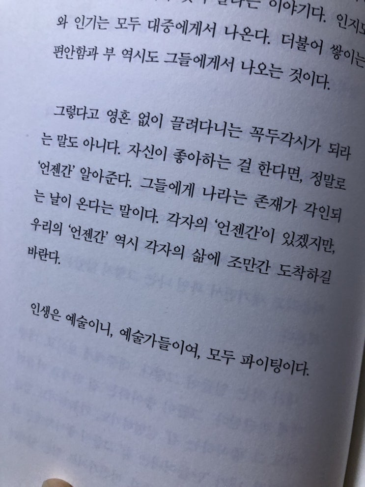  모두 파이팅이다