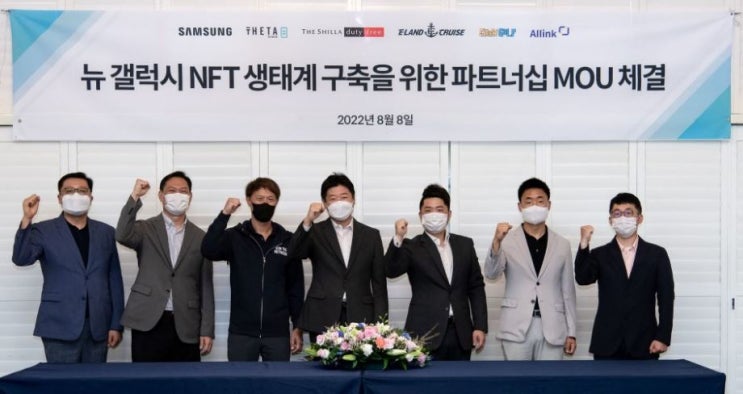  삼성전자, '갤럭시 NFT' 생태계 구축할 것