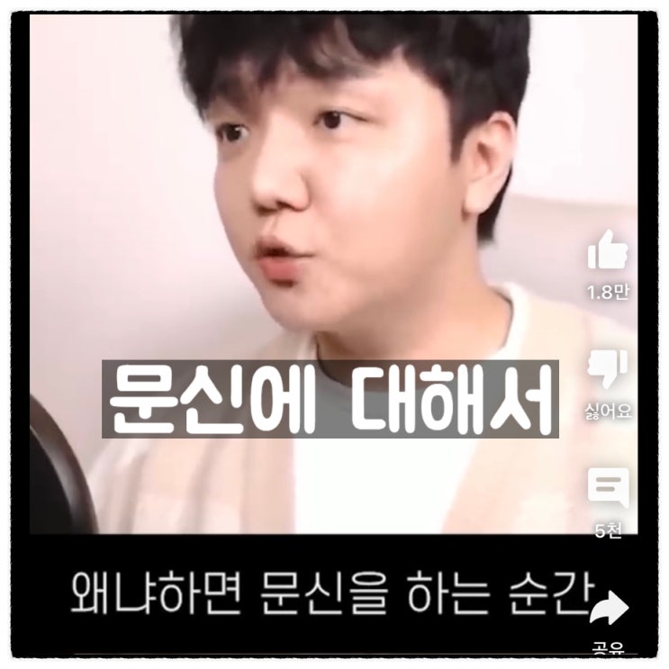  문신에 대한 미자의 생각