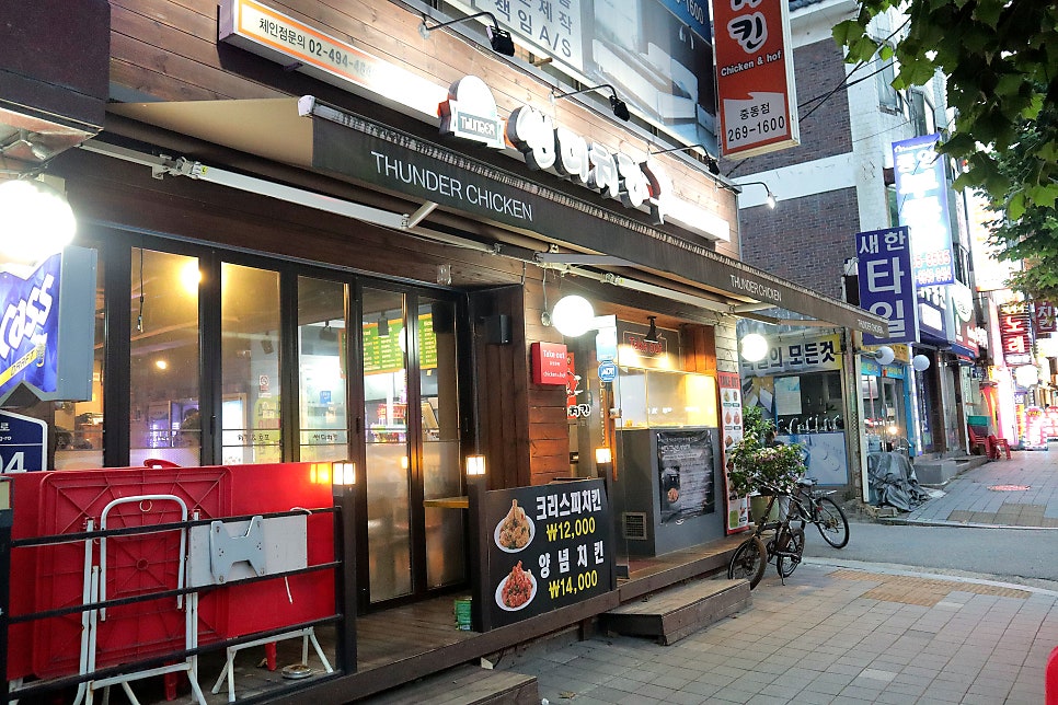 썬더치킨 중동점 사진 2