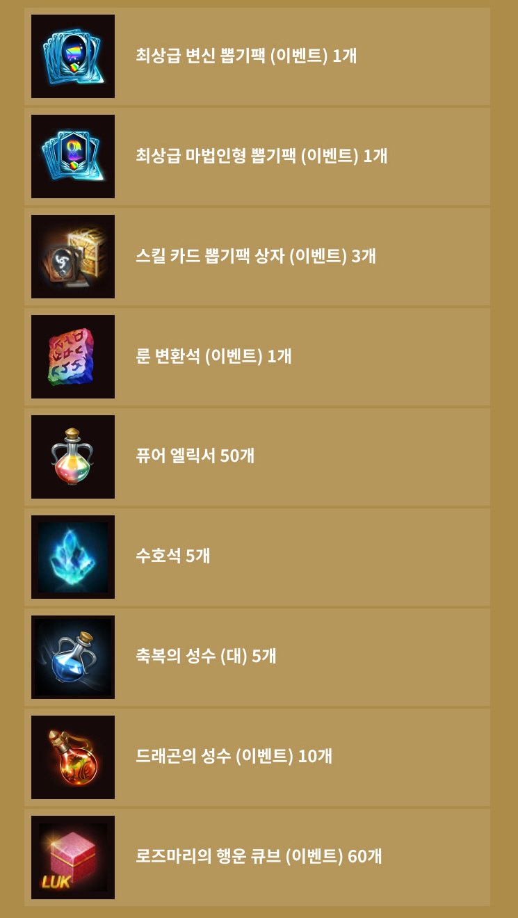 리니지M God of Thunder 전율의 섬광 뇌신 사전예약과 TJ쿠폰 보상 체크! : 네이버 블로그