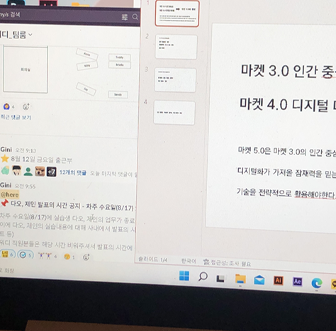 서울 현장실습 4week...
