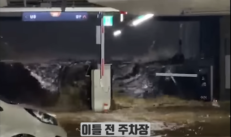  힐스테이트판교모비우스 유튜버 모트라인 침수피해로 난리네요