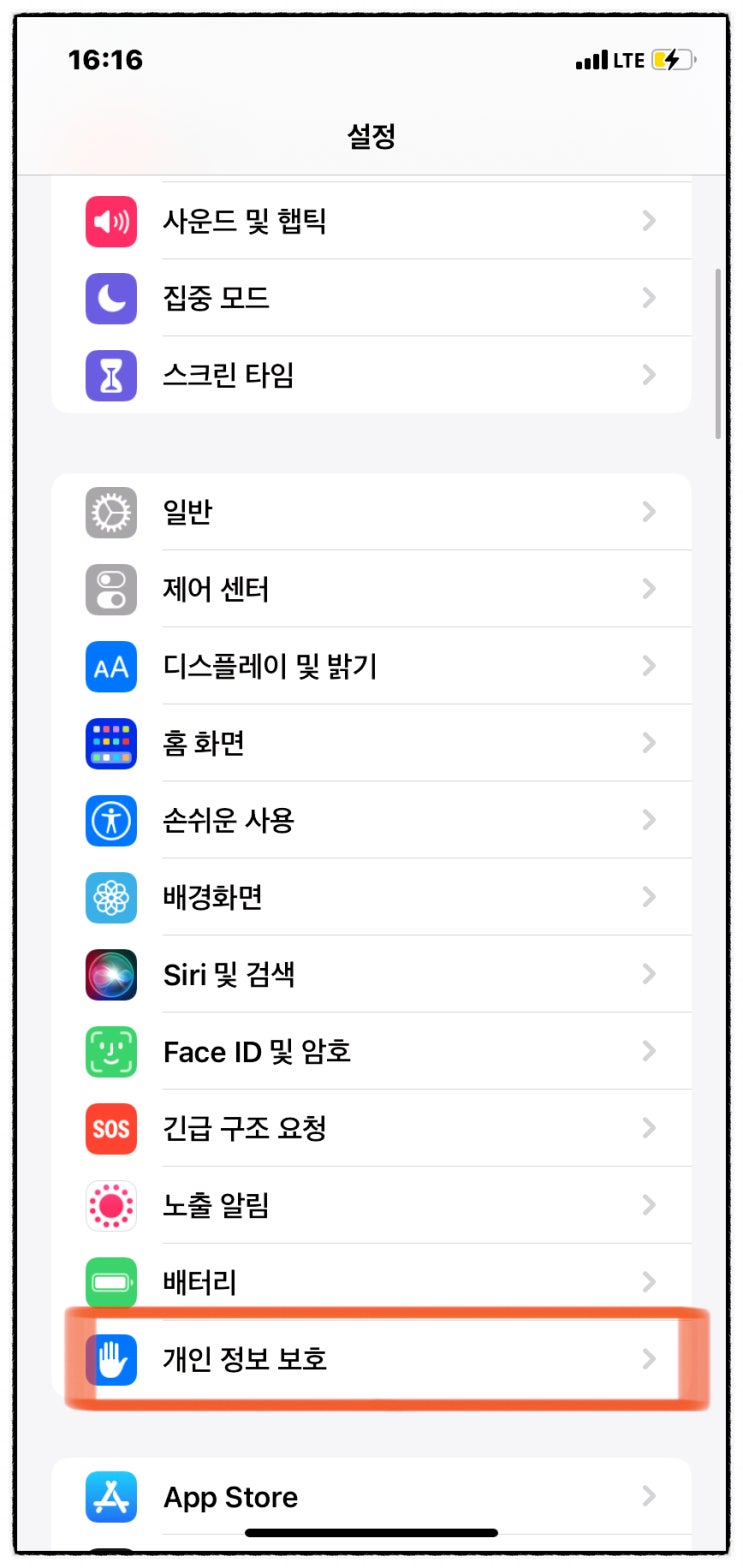  아이폰 사진 위치정보 및 날짜 설정 방법