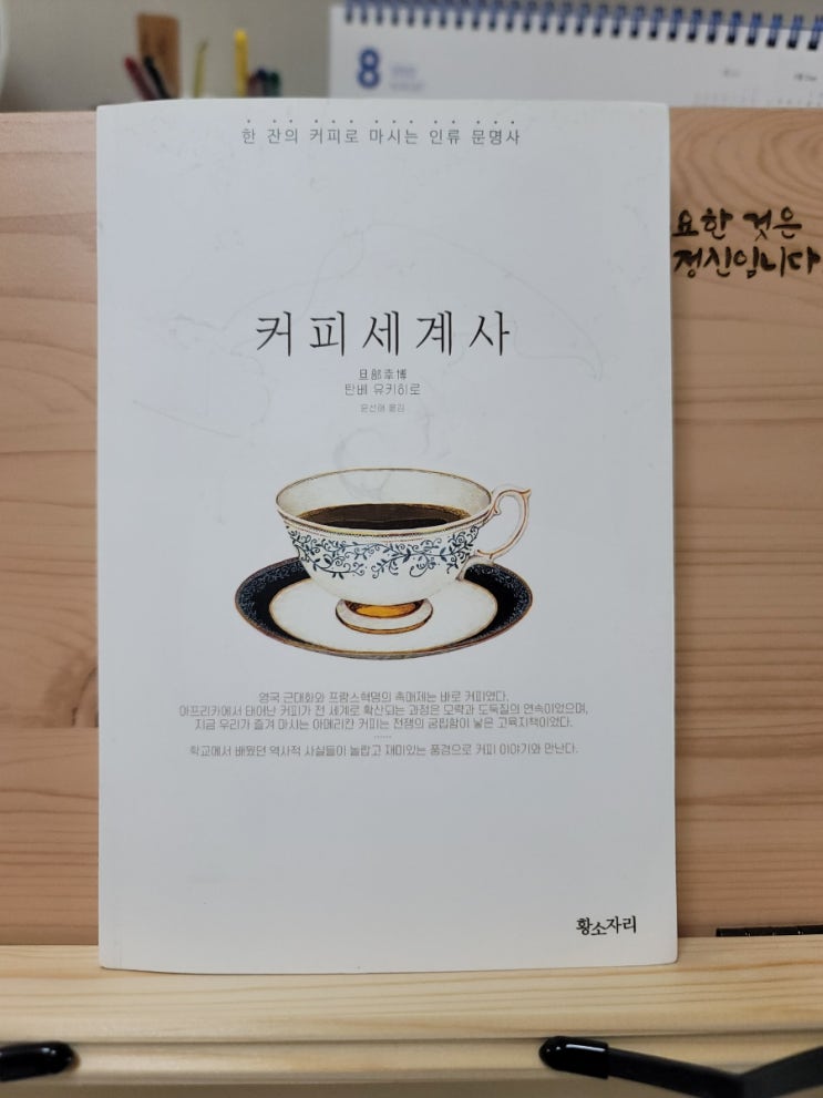  (생각) 독서를 위한 나만의 준비