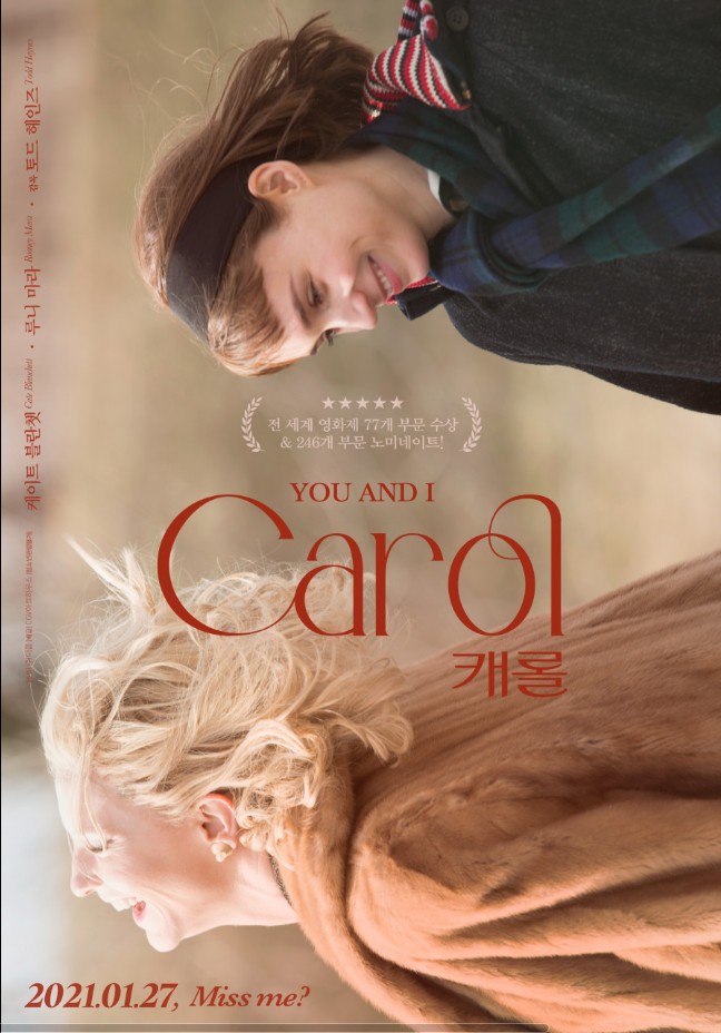 캐롤 (Carol, 2015)