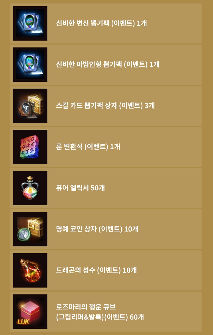 리니지M God of Thunder 전율의 섬광 뇌신 사전예약과 TJ쿠폰 보상 체크! : 네이버 블로그