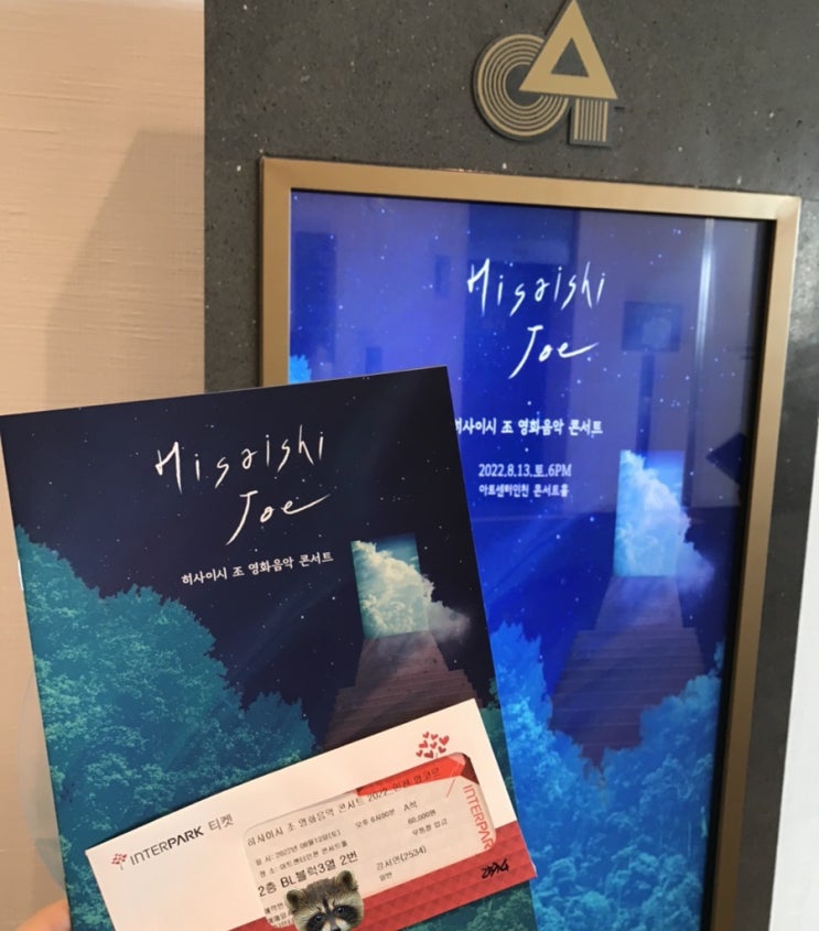  인생의 회전목마