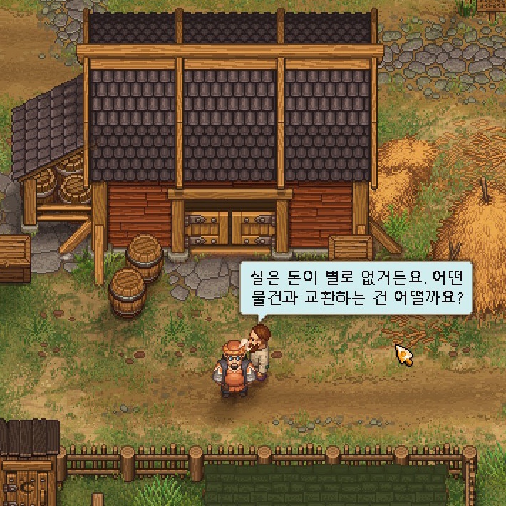  그레이브 야드 키퍼-농사짓는법