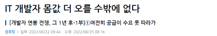 노원코딩학원 - 컴공진학,컴공진로,개발자연봉?