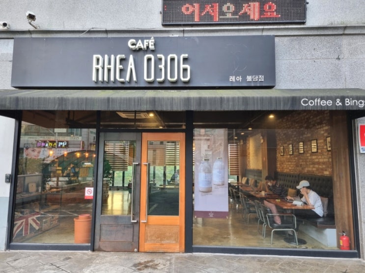  [카페리뷰] 천안 카페레아0306/ 불당동 카페레아0306