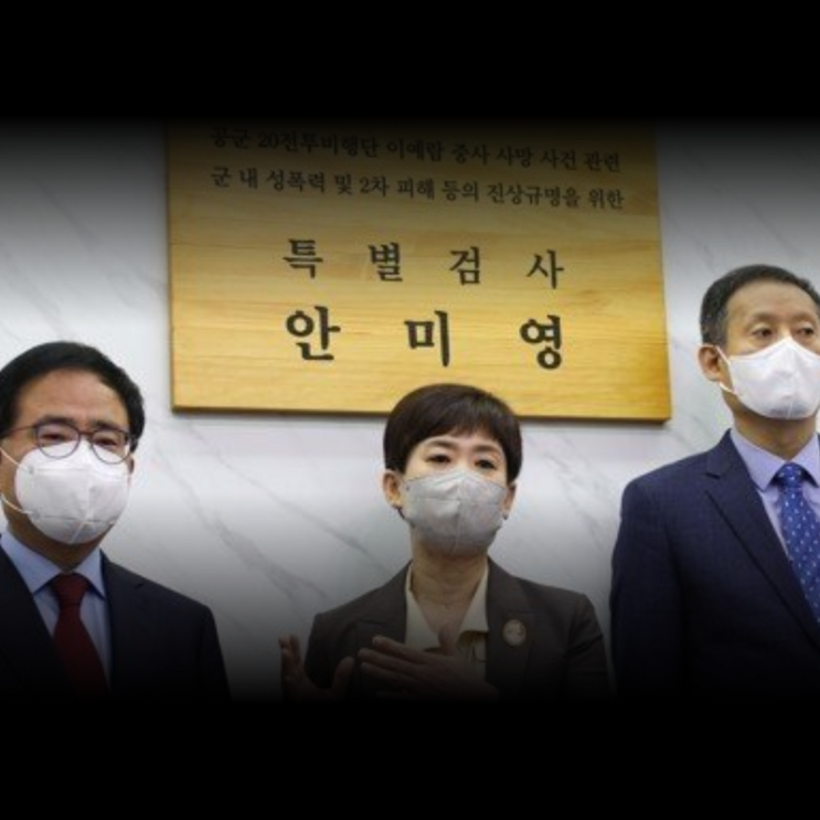 고 <b>이예람</b> 특검팀, <b>전익수</b> 파일조작혐의 변호사 구속영장...... 