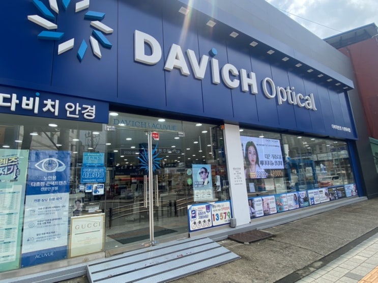  [수원] 부모님 누진다초점안경 맞춤, 수원안경은 다비치안경 화서점