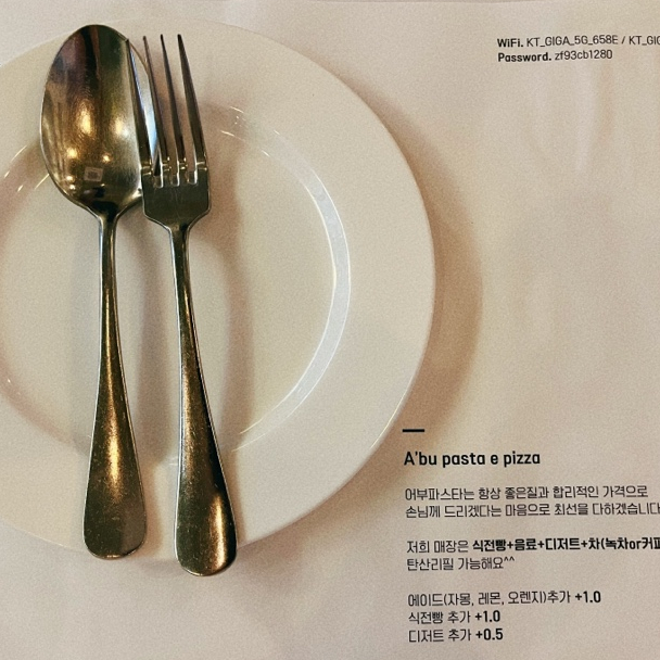  은계 어부파스타, 솔직히 비추