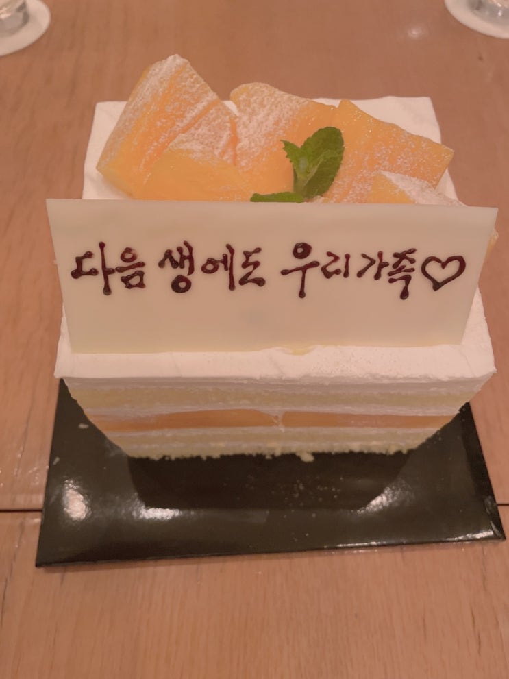  제주 신라호텔 로비 라운지 바당 망고 케이크
