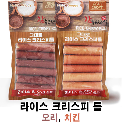  [라이스 크리스피 롤 오리, 치킨] 배곧 반려용품점 펫마루