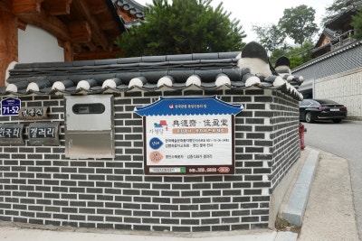 가영당