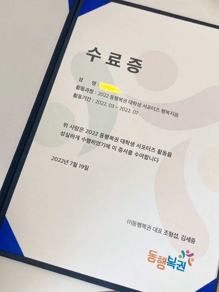  동행복권 이별키트 언박싱 UNBOXING 
