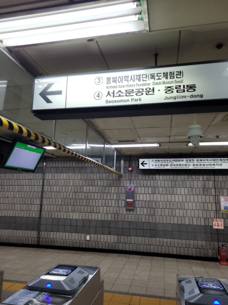  초등체험학습/박물관관람/서소문성지역사박물관 Peace for Child