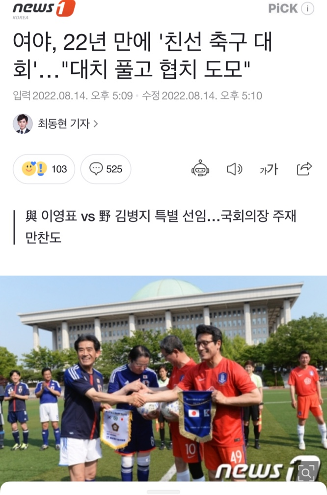  국민의 힘vs더불어 민주당(경기예측 및 전력 분석)