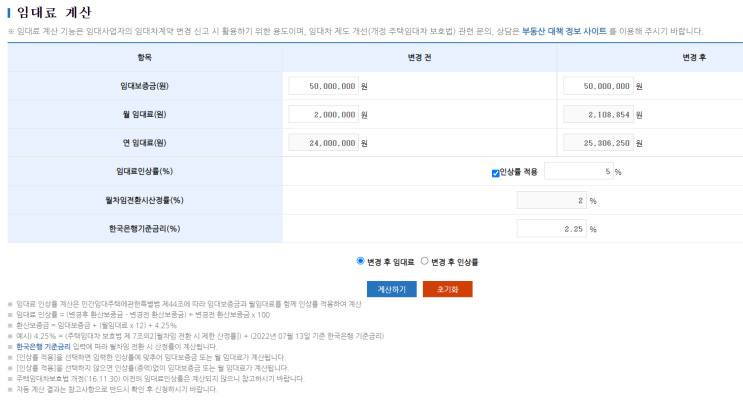  계약 갱신 청구권 (계약 갱신 요구권)