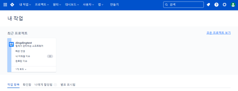 [팁] 지라(JIRA) - 디자인, 사용자 추가 : 네이버 블로그