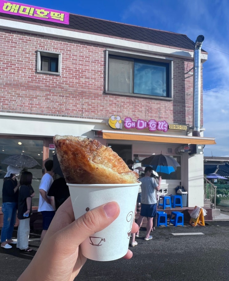 견과류의 식감이 좋고 식어도 맛있는 서산 해미호떡