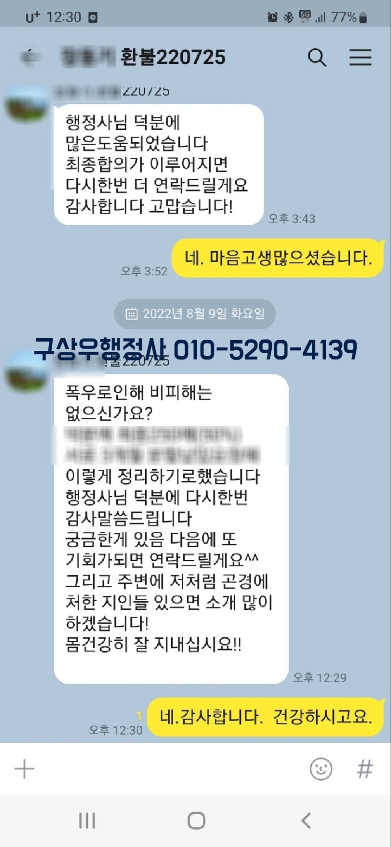 유사투자자문사 주식리딩환불,코인리딩환불시 주의점 및 정상적 환불 : 네이버 블로그