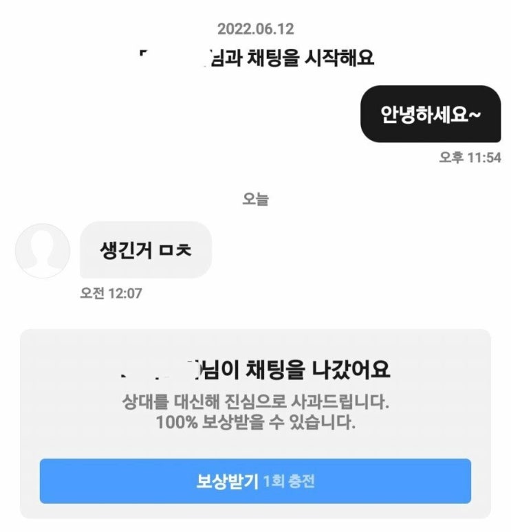  내가 안먹는건 남에게 안 권해야지/한국남자 페미니즘 연애 혐애