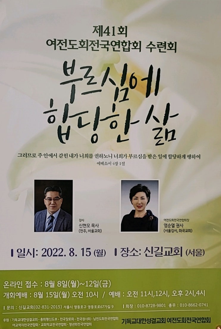  부르심에 합당한 삶