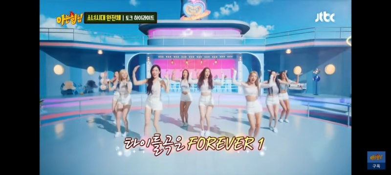 아는형님 소녀시대 완전체 15년 forever1 멤버 프로필 태연 효연 티파니 써니 유리 수영 윤아 서....